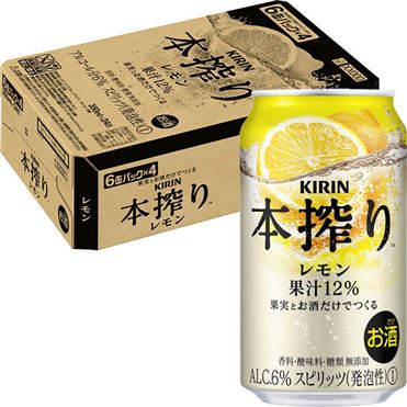 124本 【本日限定のお値段です】 お酒 ビール チューハイ 各種