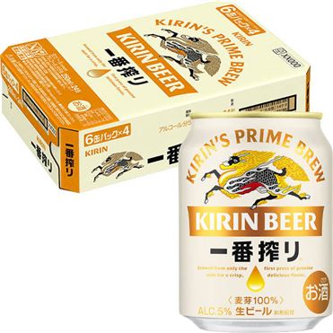 一番搾り 一番搾り 夏冴えるホップ」、「一番搾り 大輪の夏デザイン