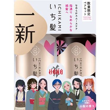 おうちでイオン イオンネットスーパー クラシエホームプロダクツ いち