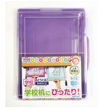 おうちでイオン イオンネットスーパー クツワ おどうぐばこ パープル