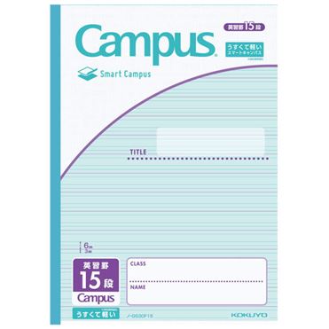 おうちでイオン イオンネットスーパー コクヨ キャンパスノート スマートキャンパス 用途別 セミb5 英習罫15段 3mm罫 30枚