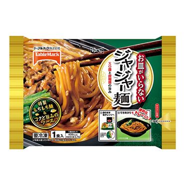 おうちでイオン イオンネットスーパー テーブルマーク お皿がいらない ジャージャー麺 1食入