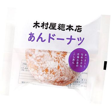 おうちでイオン イオンネットスーパー 木村屋 あんドーナツ 1個