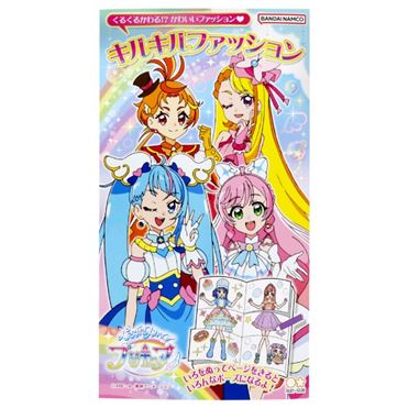 おうちでイオン イオンネットスーパー サンスター文具 キルキルファッション ヒーリングっどプリキュア おうちでイオン イオンネットスーパー サンスター文具 キルキルファッション ヒーリングっどプリキュア