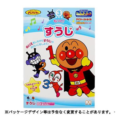 おうちでイオン イオンネットスーパー サンスター文具 アンパンマン知育ぬりえ もっと すうじ おうちでイオン イオンネットスーパー サンスター文具 アンパンマン知育ぬりえ もっと すうじ