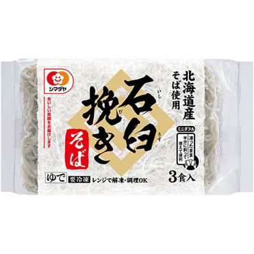 おうちでイオン イオンネットスーパー シマダヤ 石臼挽きそば 160g×3食