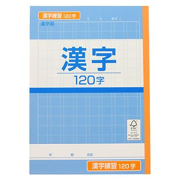 おうちでイオン イオンネットスーパー トップバリュ 漢字 漢字練習 1字