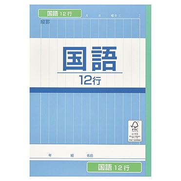 おうちでイオン イオンネットスーパー トップバリュ 国語 12行 おうちでイオン イオンネットスーパー トップバリュ 国語 12行