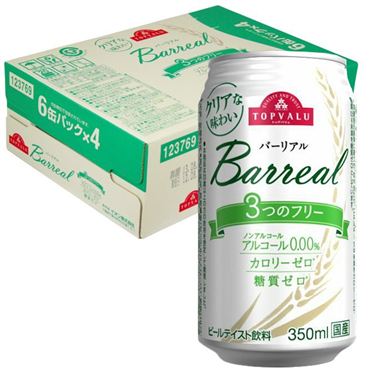 おうちでイオン イオンネットスーパー ケース販売 トップバリュ バーリアル 3つのフリー 350ml 24 おうちでイオン イオンネットスーパー ケース販売 トップバリュ バーリアル 3つのフリー 350ml 24