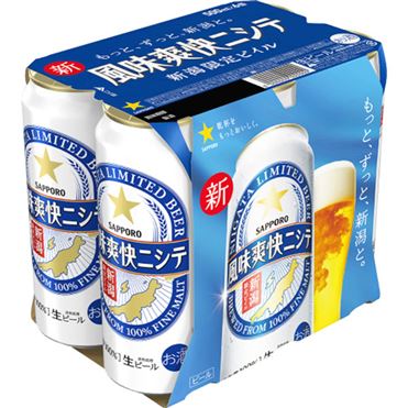 おうちでイオン イオンネットスーパー サッポロビール 新潟限定ビイル