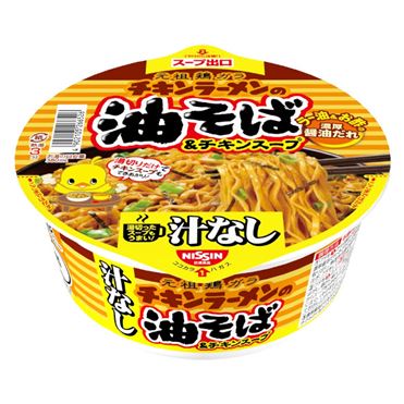 おうちでイオン イオンネットスーパー 日清食品 チキンラーメンの油そば チキンスープ 100g おうちでイオン イオンネットスーパー 日清食品 チキンラーメンの油そば チキンスープ 100g