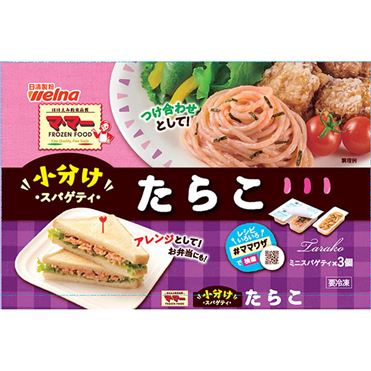 おうちでイオン イオンネットスーパー 日清フーズ 小分け
