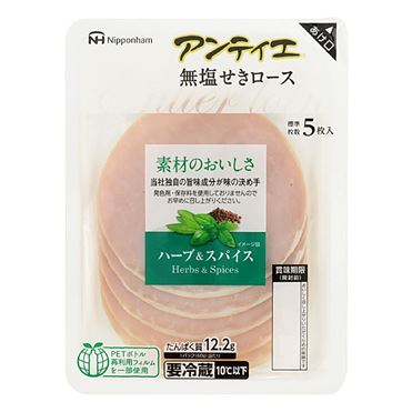 おうちでイオン イオンネットスーパー 日本ハム アンティエ無塩せきロース ハーブ スパイス 60g