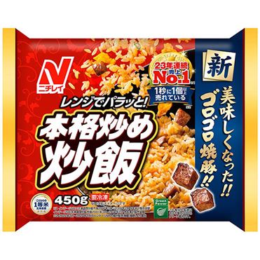 にら炒め様 購入ページ おうちでイオン イオンネットスーパー ニチレイ 本格炒め炒飯 450g