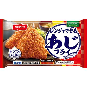 噂のあじふらい　2点 おうちでイオン イオンネットスーパー ニッスイ レンジでできる あじ