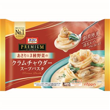 おうちでイオン イオンネットスーパー ニップン オーマイ