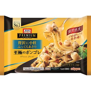 おうちでイオン イオンネットスーパー ニップン オーマイプレミアム