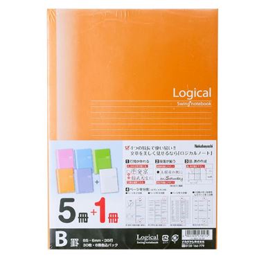 おうちでイオン イオンネットスーパー ナカバヤシ ロジカルノート B罫 6冊パック
