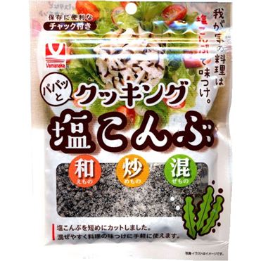 ヤマナカフーズ クッキング塩こんぶ 30g