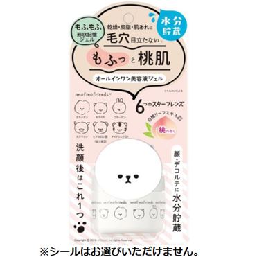おうちでイオン イオンネットスーパー 明色化粧品 モフモフ