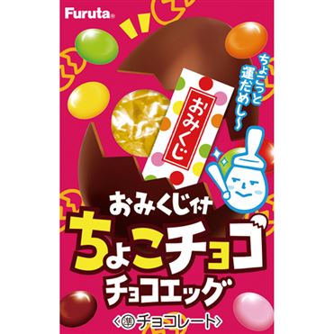 おうちでイオン イオンネットスーパー フルタ製菓 ちょこチョコチョコエッグ カラフルチョコin 32g おうちでイオン イオンネットスーパー フルタ製菓 ちょこチョコチョコエッグ カラフルチョコin 32g