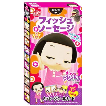 おうちでイオン イオンネットスーパー 丸大食品 チコちゃんフィッシュソーセージ 44g おうちでイオン イオンネットスーパー 丸大食品 チコちゃんフィッシュソーセージ 44g