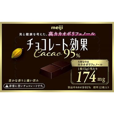 明治 チョコレート