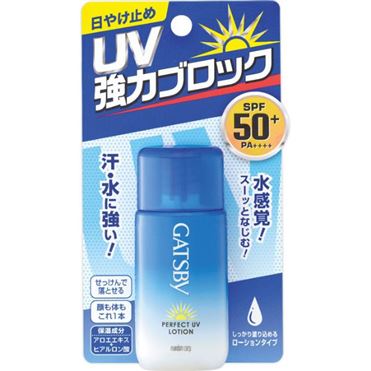 おうちでイオン イオンネットスーパー マンダム Gatsby ギャツビー パーフェクトuv ローション 30ml