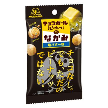 おうちでイオン イオンネットスーパー 森永製菓 チョコボールピーナッツのなかみ 塩バター味 38g