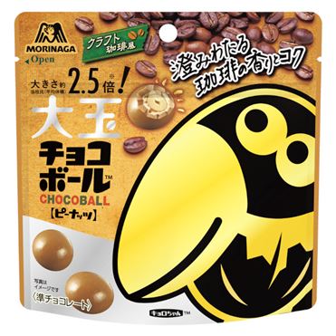 おうちでイオン イオンネットスーパー 森永製菓 大玉チョコボール ピーナッツ クラフト珈琲風 56g