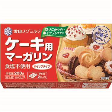 おうちでイオン イオンネットスーパー 雪印メグミルク ケーキ用マーガリン 食塩不使用 0g