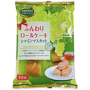 おうちでイオン イオンネットスーパー 山内製菓 ふんわりロールケーキ シャインマスカット 10個入 おうちでイオン イオンネットスーパー 山内製菓 ふんわりロールケーキ シャインマスカット 10個入