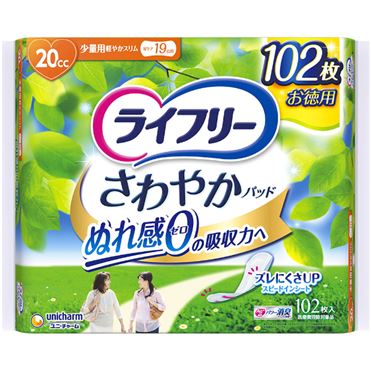 おうちでイオン イオンネットスーパー ユニ・チャーム