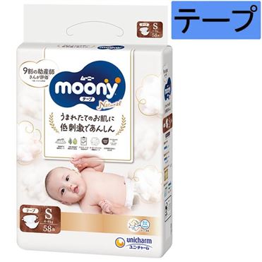 おうちでイオン イオンネットスーパー 【テープ】ユニ・チャーム