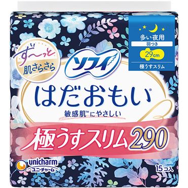 【M292】まとめ売りＴＪ ＴＲＡＤ ＪＡＰＡＮ はだおもい おうちでイオン イオンネットスーパー ユニ・チャーム ソフィ はだ