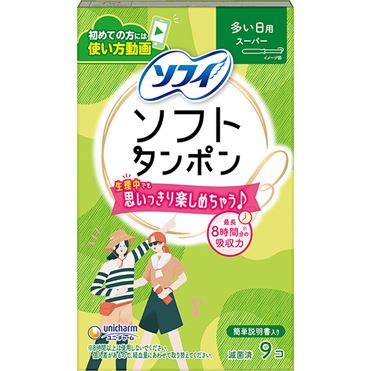 おうちでイオン イオンネットスーパー ユニ・チャーム ソフィ ソフト