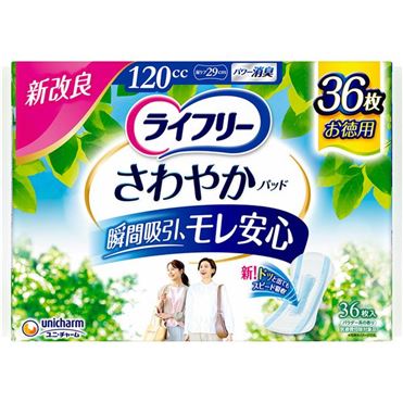 ライフリー (120cc 36枚)(170cc33枚 )各4袋 お徳用まとめ売り おうちでイオン イオンネットスーパー ユニ・チャーム ライフリー