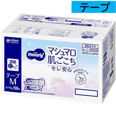 おうちでイオン イオンネットスーパー 【テープ】【ケース販売】ユニ 