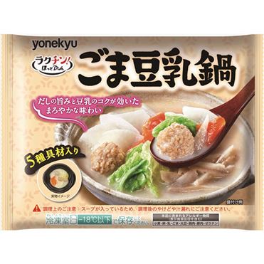 ごま豆乳鍋
