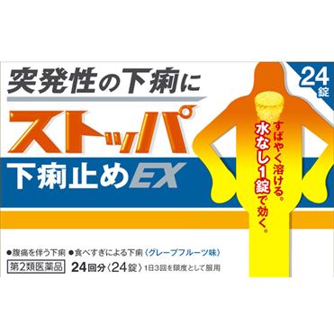 おうちでイオン イオンネットスーパー 第2類医薬品 ライオン ストッパ 下痢止めex 24錠 おうちでイオン イオンネットスーパー 第2類医薬品 ライオン ストッパ 下痢止めex 24錠