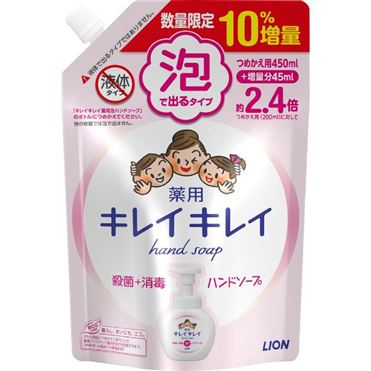 おうちでイオン イオンネットスーパー 泡タイプ ライオン キレイ