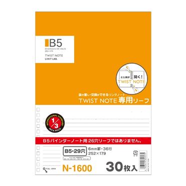 おうちでイオン イオンネットスーパー リヒトラブ ツイストノート 専用リーフ B5 横罫b罫 30枚