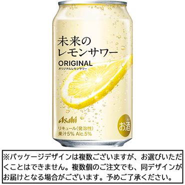 値下げ】未来のレモンサワー オリジナル プレーン 組み合わせ48本  