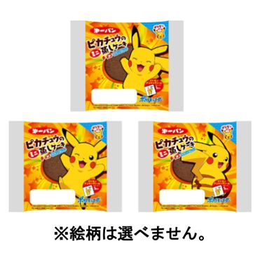おうちでイオン イオンネットスーパー 第一パン ポケモンミニ蒸しケーキ チョコ 1個 おうちでイオン イオンネットスーパー 第一パン ポケモンミニ蒸しケーキ チョコ 1個