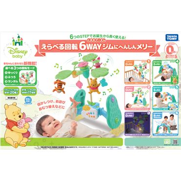 美品⭐︎プーメリー⭐︎動作確認問題なし⭐︎ おうちでイオン イオンネットスーパー 【0歳から】タカラトミー