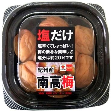 お得！業務用9kg】天日塩と梅だけの紀州南高梅 （梅の南紀