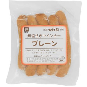 無塩せきウインナー