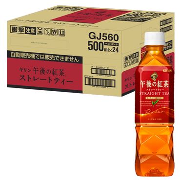 おうちでイオン イオンネットスーパー ケース販売 キリンビバレッジ 午後の紅茶ストレートティー 500ml 24