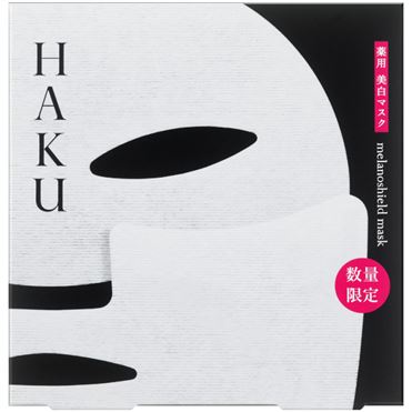 おうちでイオン イオンネットスーパー 資生堂 HAKU メラノシールド