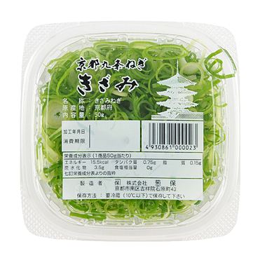 おうちでイオン イオンネットスーパー 京都府などの国内産 九条ねぎ